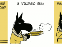Превью выпуска №1897