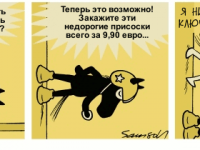Превью выпуска №1898