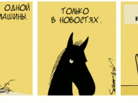 Превью выпуска №1945