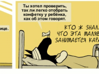 Превью выпуска №1991