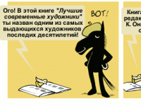 Превью выпуска №2010