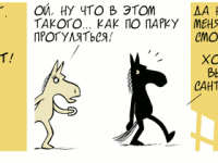 Превью выпуска №2031