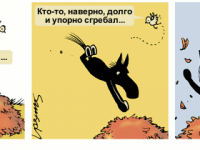 Превью выпуска №2037