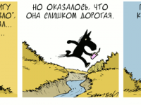 Превью выпуска №2042