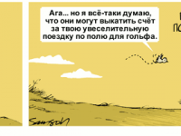 Превью выпуска №2051
