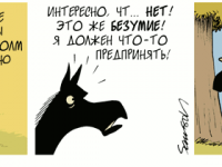 Превью выпуска №2057
