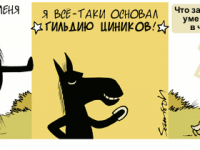 Превью выпуска №2058