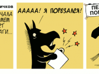 Превью выпуска №2068