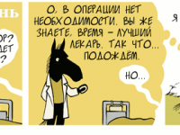 Превью выпуска №2077