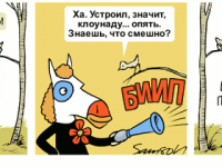 Превью выпуска №2079