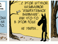 Превью выпуска №2088