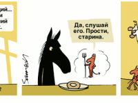 Превью выпуска №2094