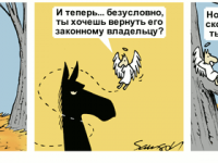 Превью выпуска №2101