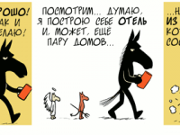 Превью выпуска №2103