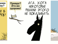 Превью выпуска №2136