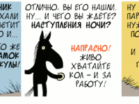 Превью выпуска №2140