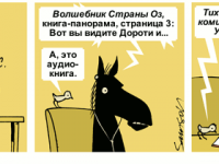 Превью выпуска №2142