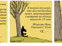 Превью выпуска №2144