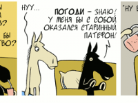 Превью выпуска №2150