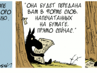 Превью выпуска №2192