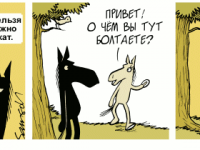 Превью выпуска №2199