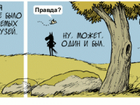 Превью выпуска №2201
