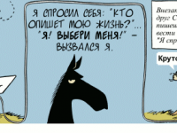 Превью выпуска №2256
