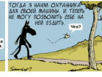 Превью выпуска №2267