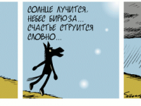 Превью выпуска №2268
