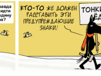 Превью выпуска №2284