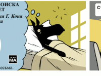 Превью выпуска №2289