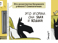 Превью выпуска №2302