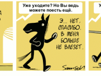 Превью выпуска №2307