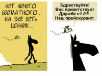 Превью выпуска №2325