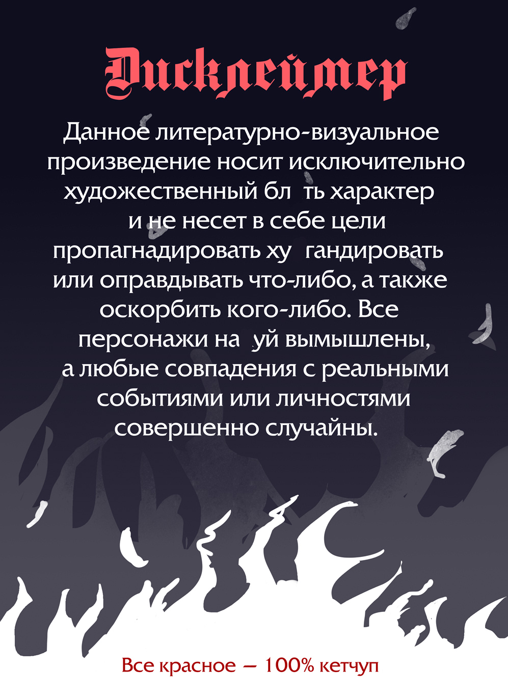 Комикс Кочегар: выпуск №2