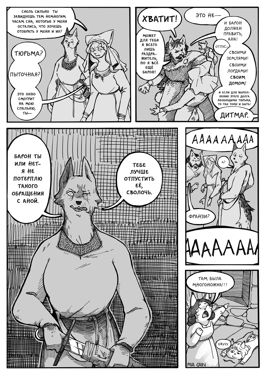 Тюрьма 2
