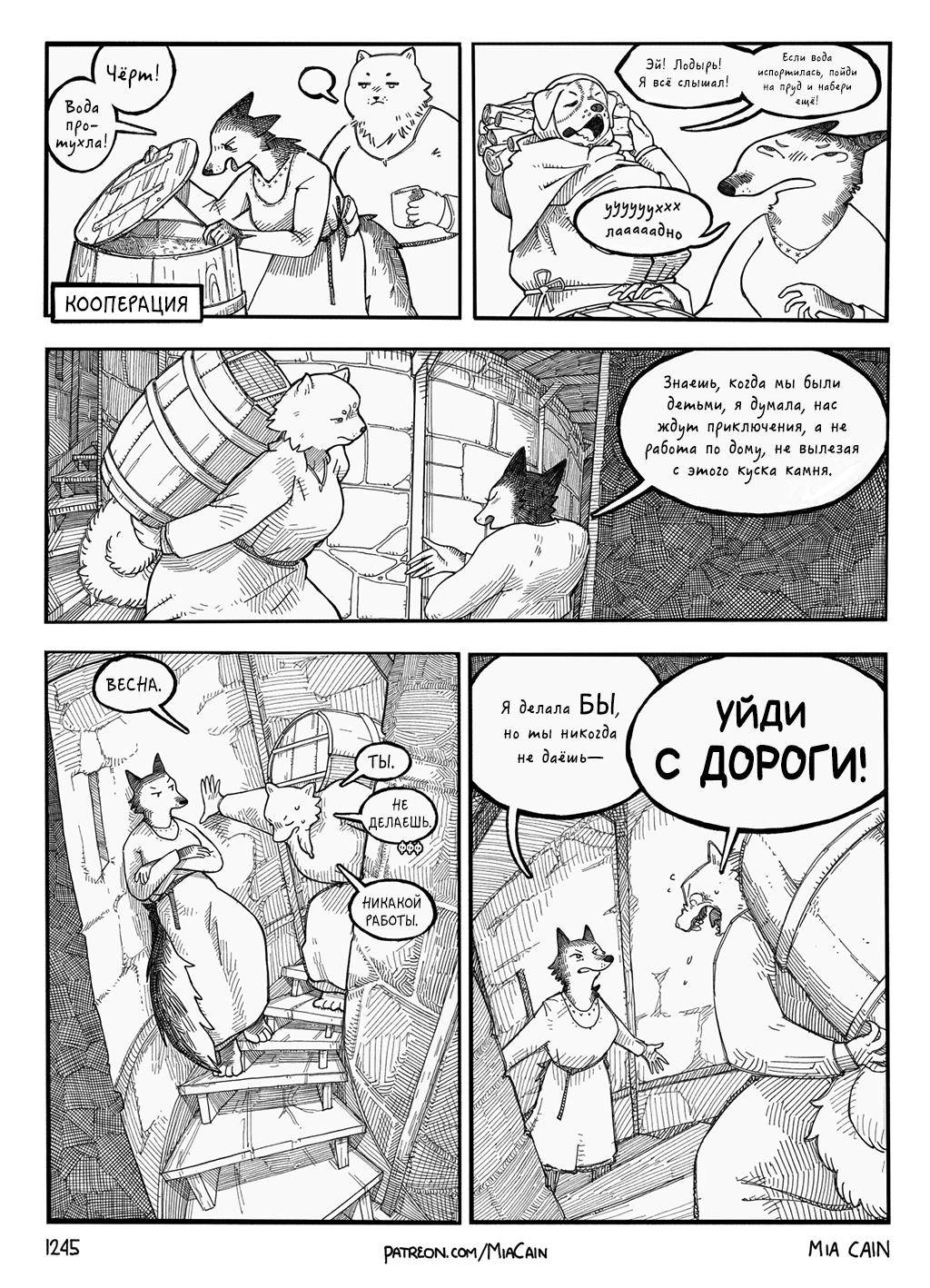Кооперация