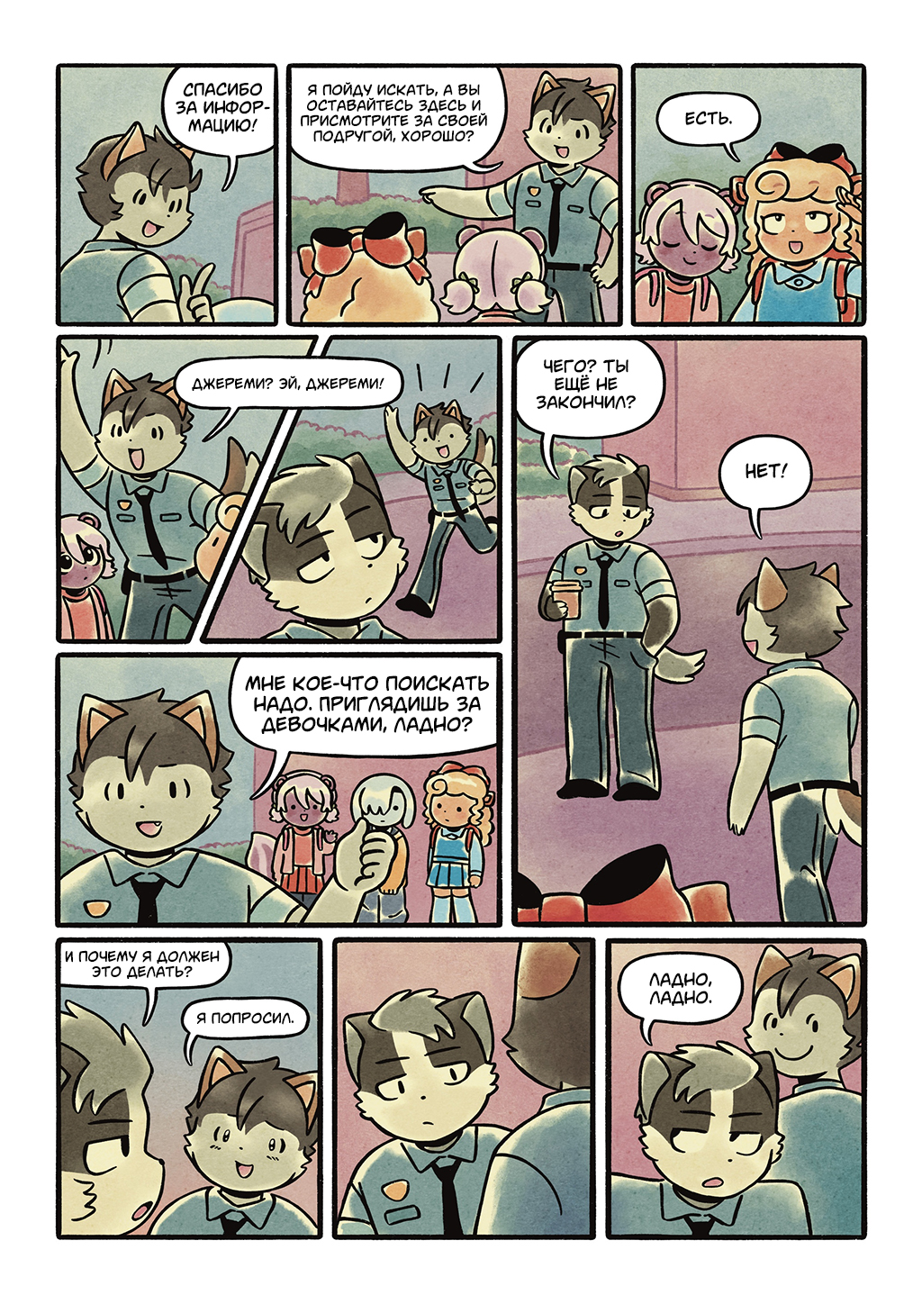 Хладнокровие 22