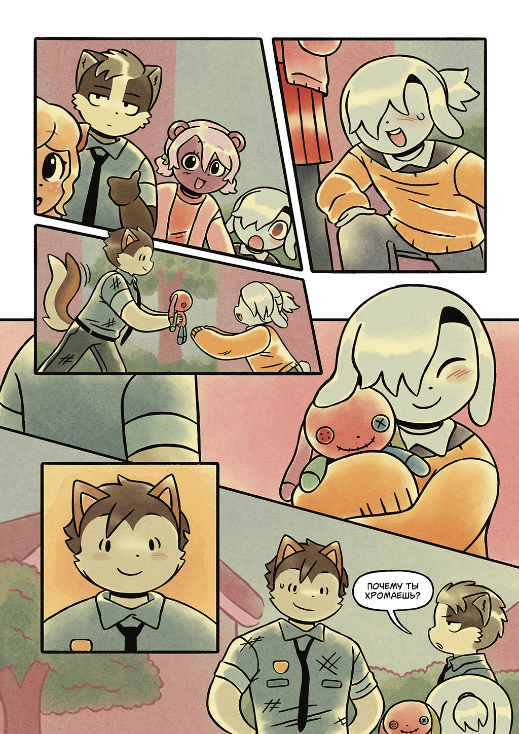 Хладнокровие 31