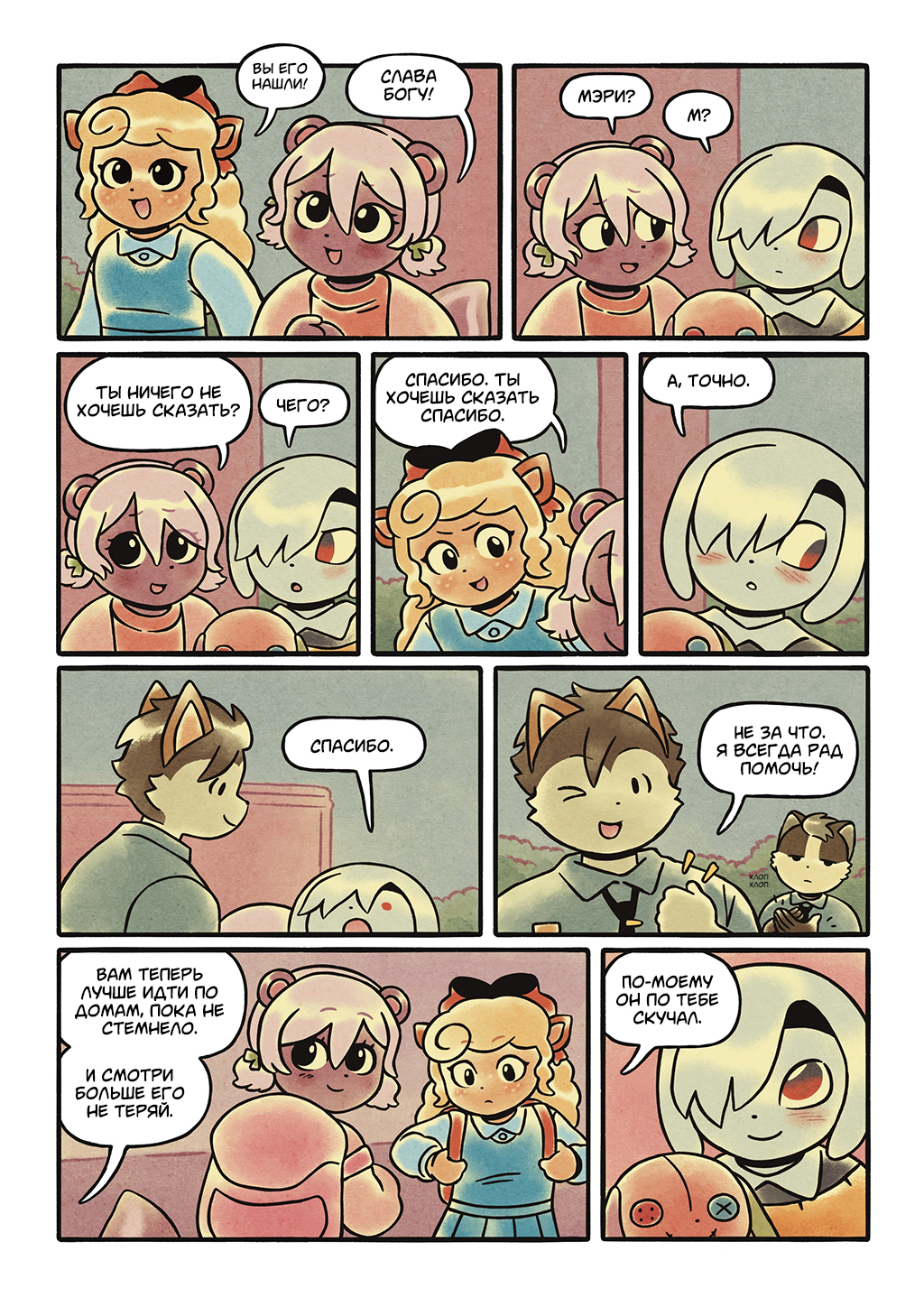 Хладнокровие 32