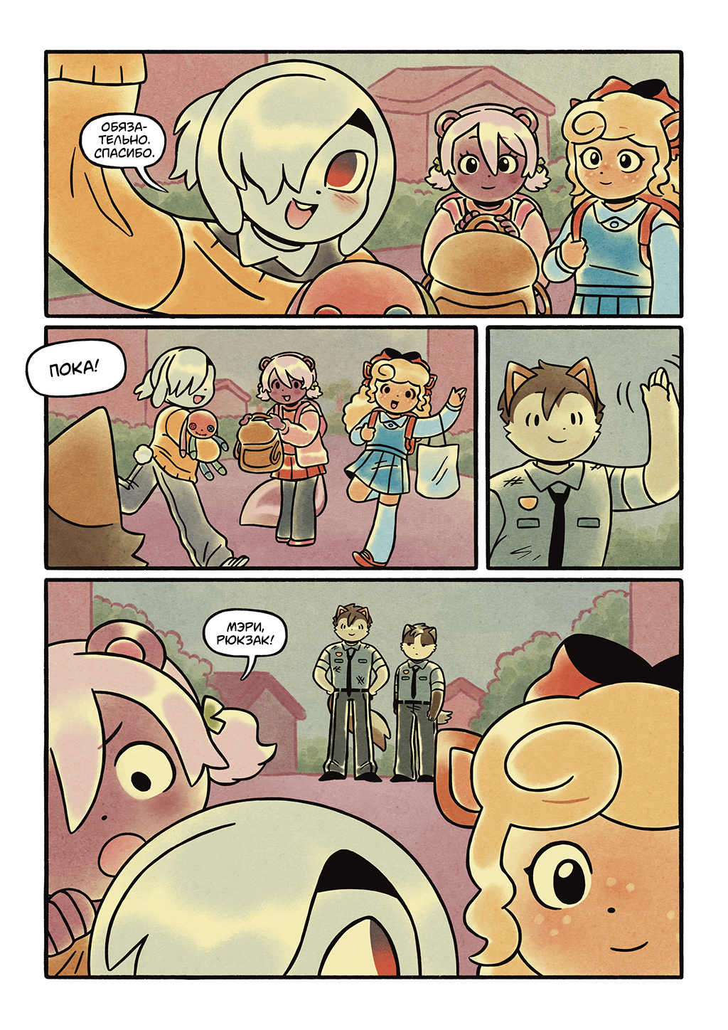 Хладнокровие 33