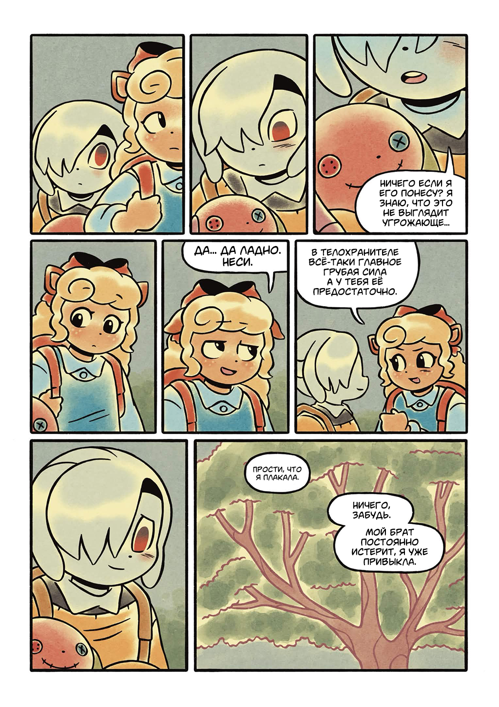 Хладнокровие 35