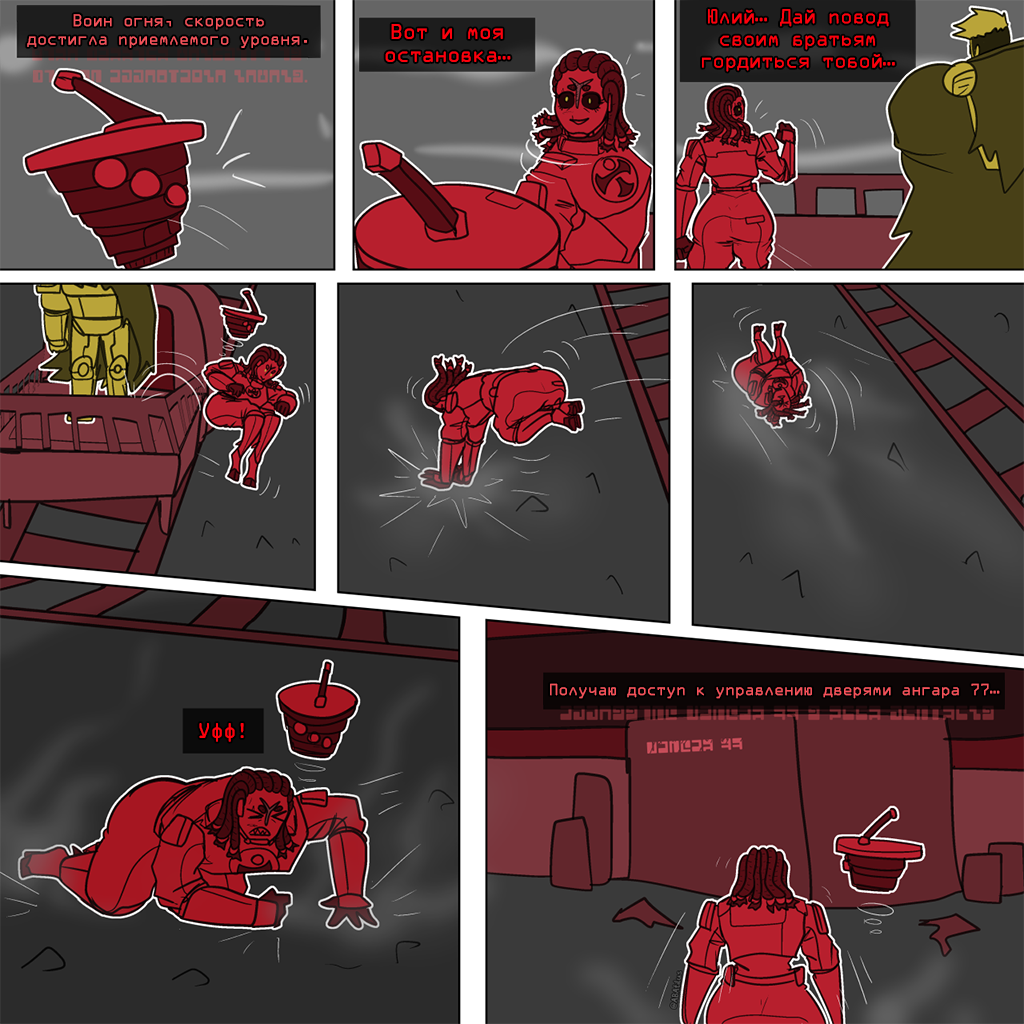 Комикс Bleeding Heart: выпуск №94