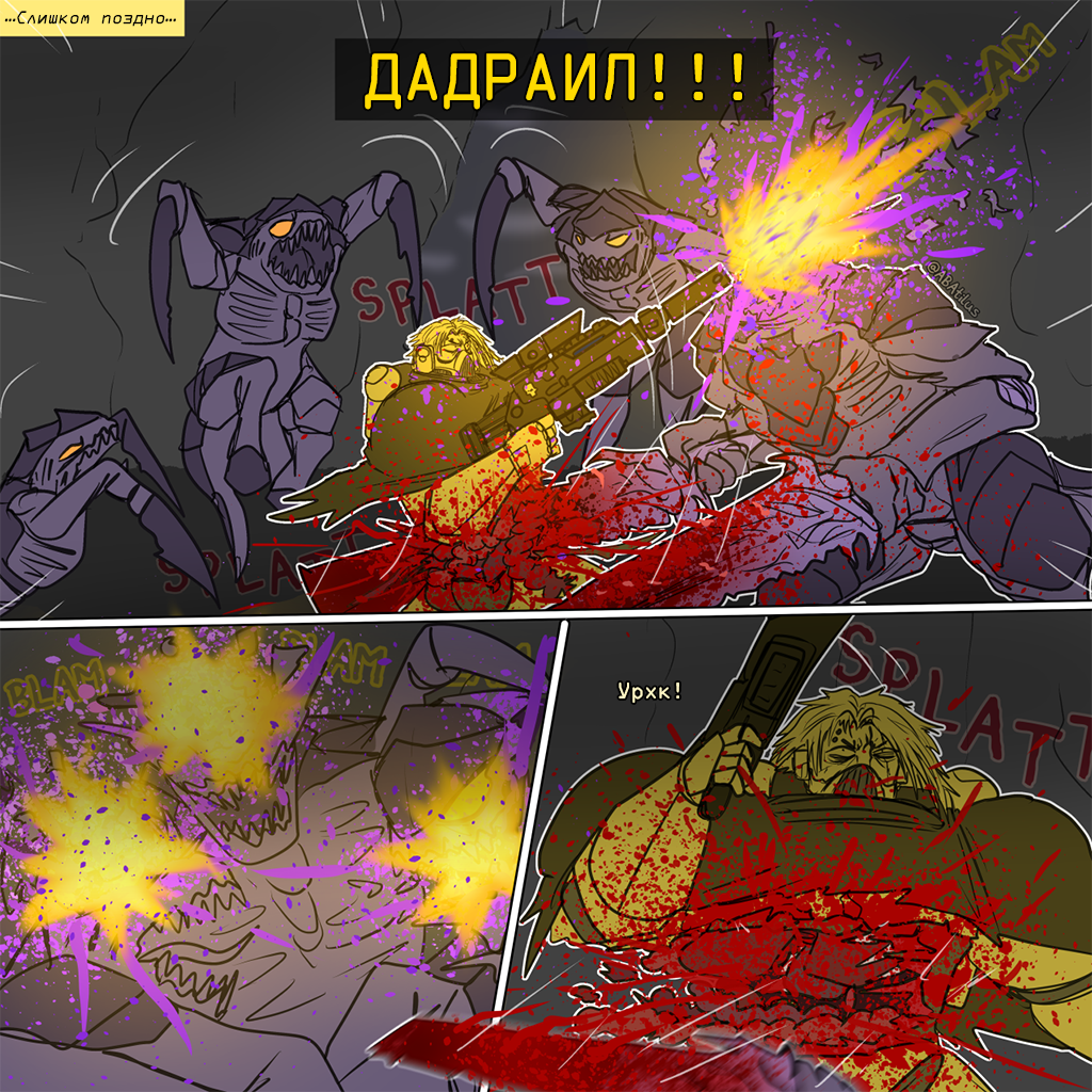 Комикс Bleeding Heart: выпуск №97