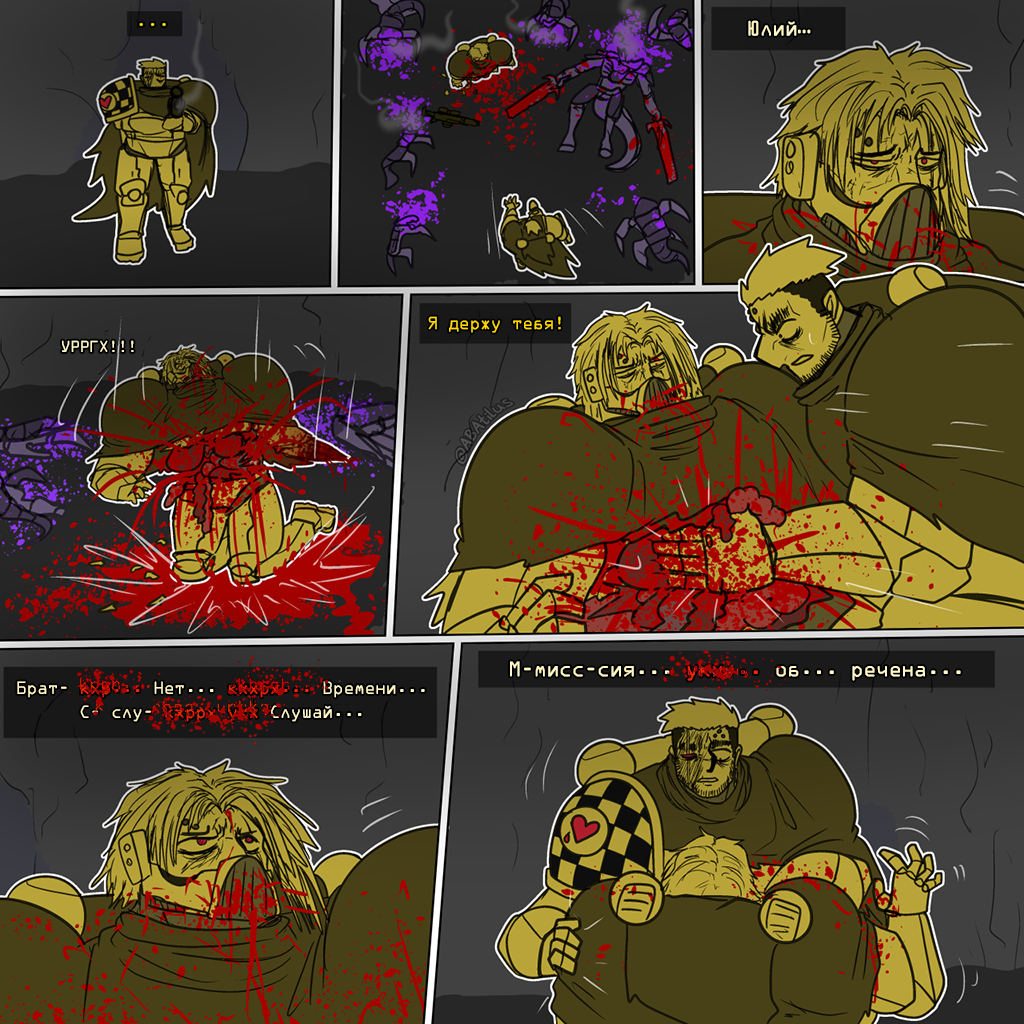 Комикс Bleeding Heart: выпуск №98