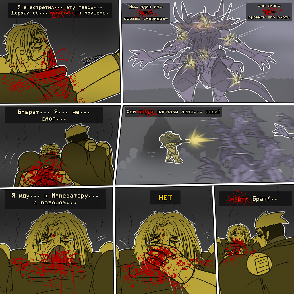 Комикс Bleeding Heart: выпуск №99