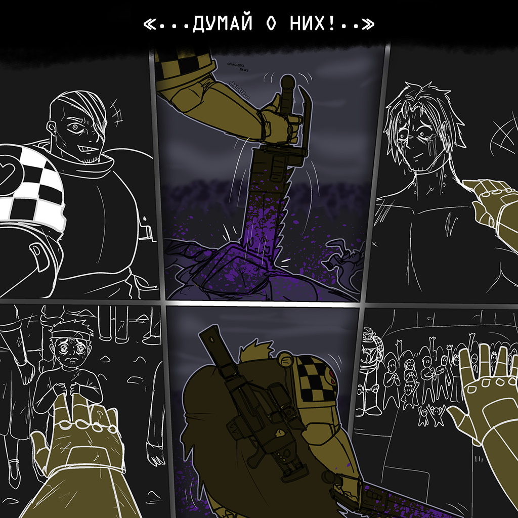 Глава 15: Не забывай себя...