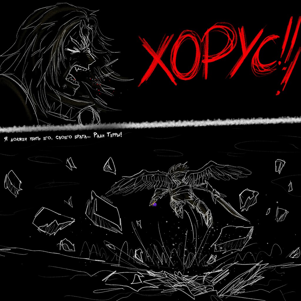 Комикс Bleeding Heart: выпуск №114