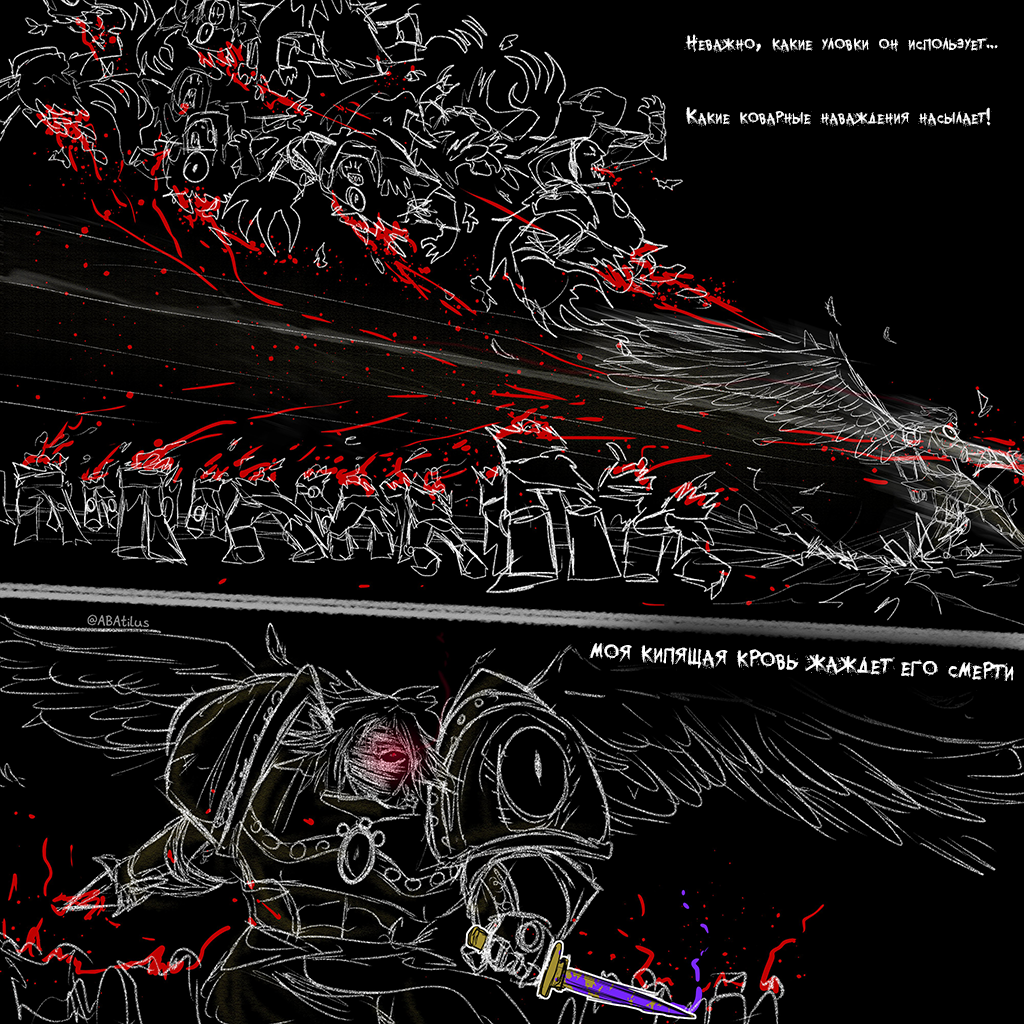 Комикс Bleeding Heart: выпуск №115
