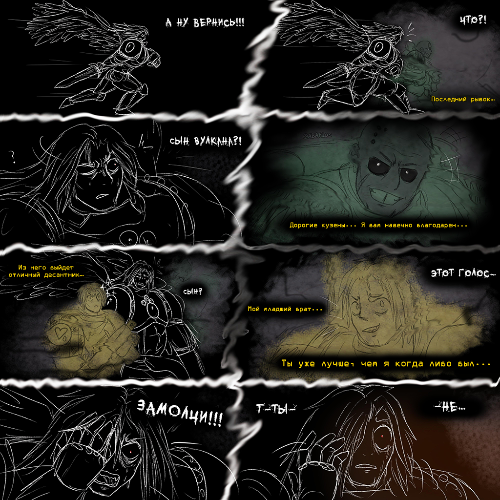 Комикс Bleeding Heart: выпуск №124